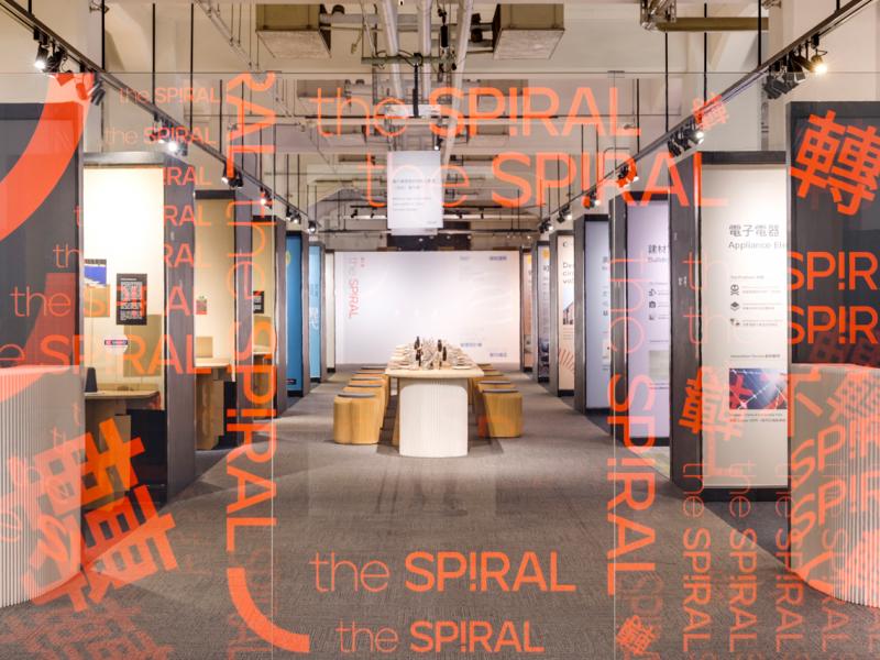 the SPIRAL – 2022 Circular Design Exhibition<br>the SPIRAL 轉動循環的無限可能
