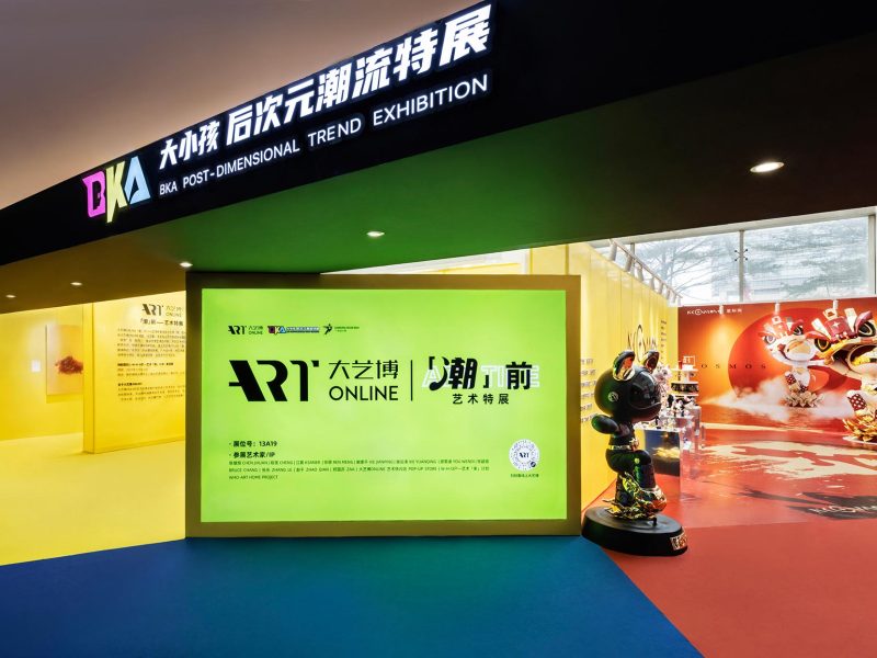 2024 BKA Post-Dimensional Trend Exhibition<br>第四屆BKA展覽_輕生活方式引領者