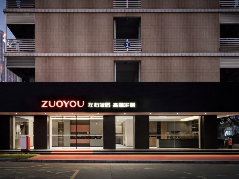 ZOUYOU Headquarter<br>左右家居總部展廳